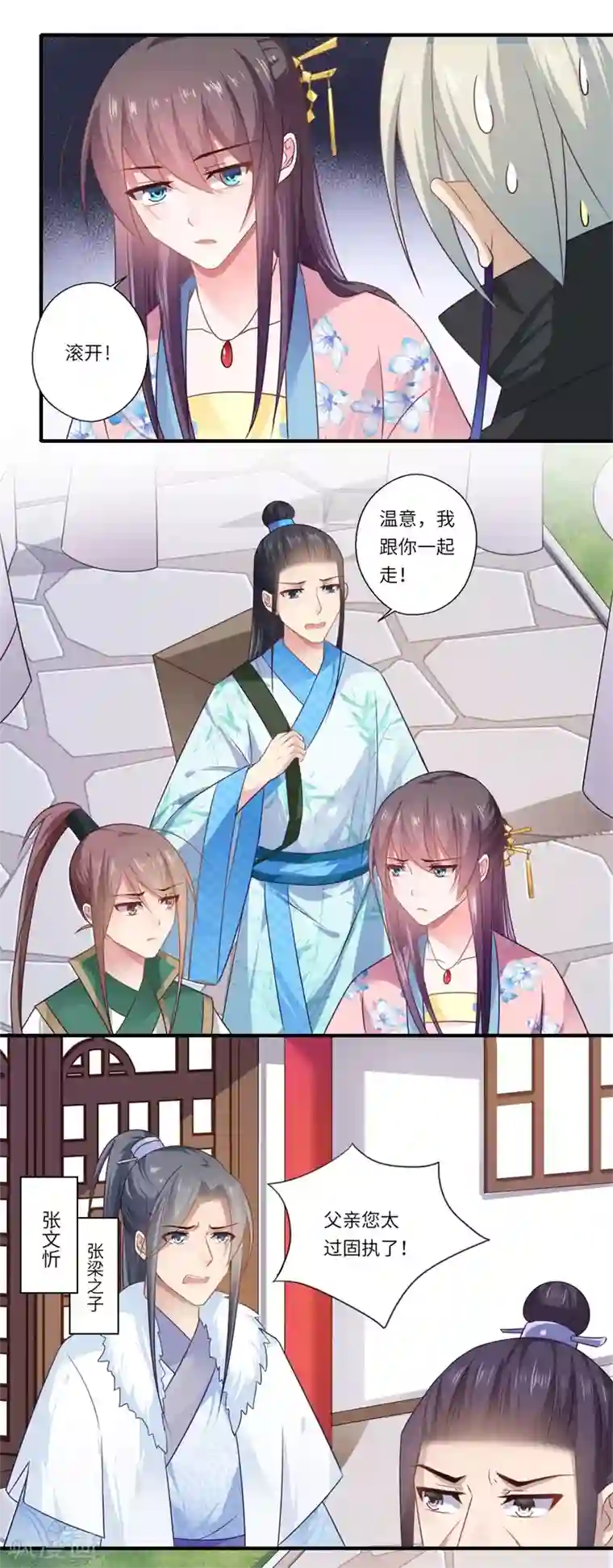 倾世医妃要休夫第98话 名声比姓名重要？