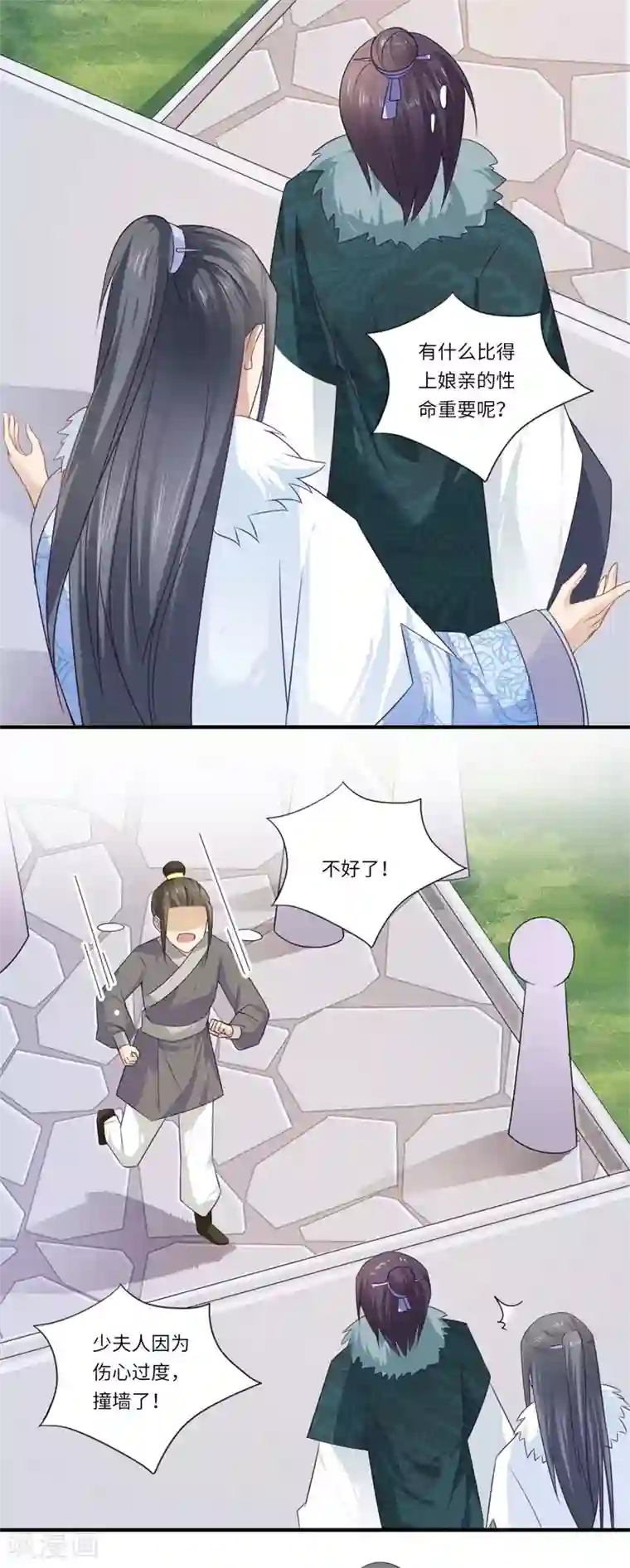 倾世医妃要休夫第98话 名声比姓名重要？