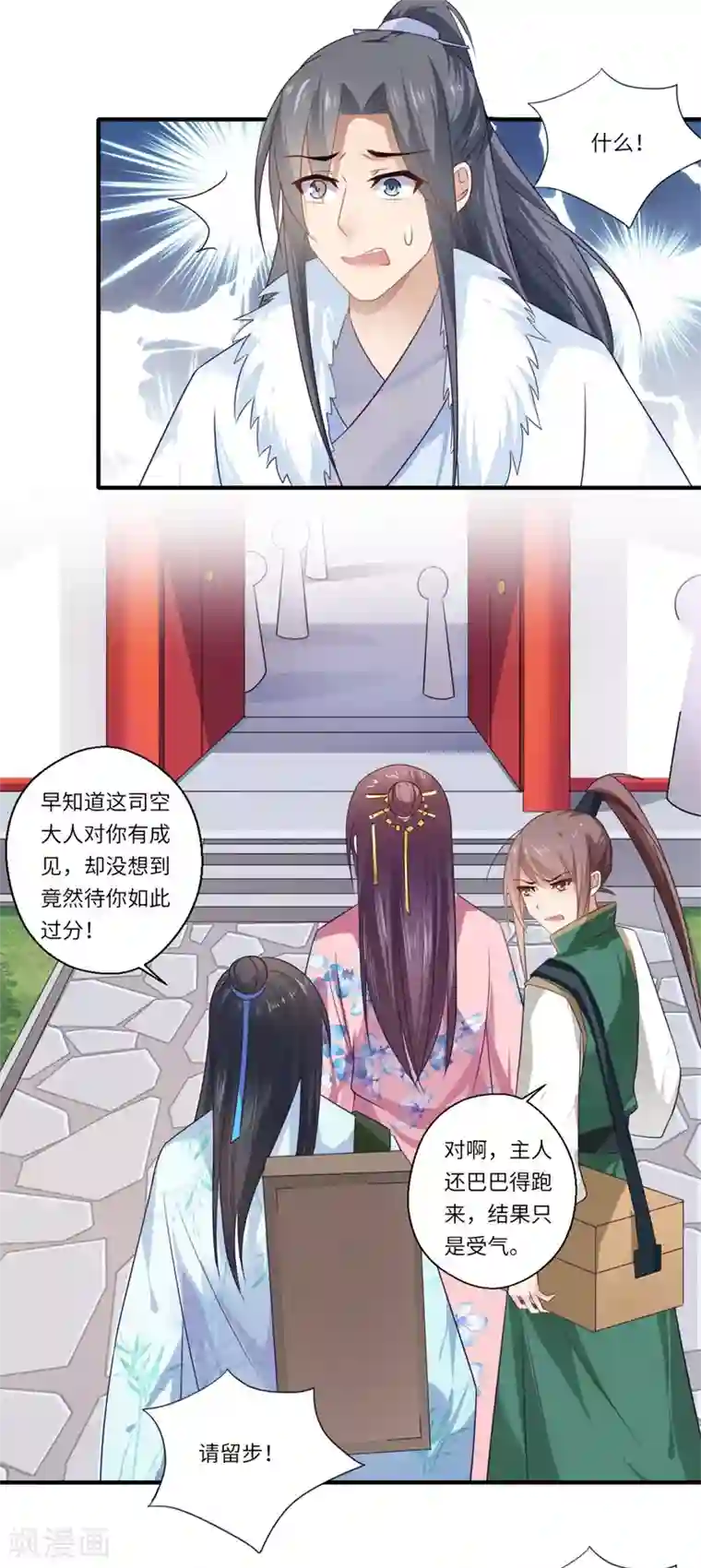 倾世医妃要休夫第98话 名声比姓名重要？