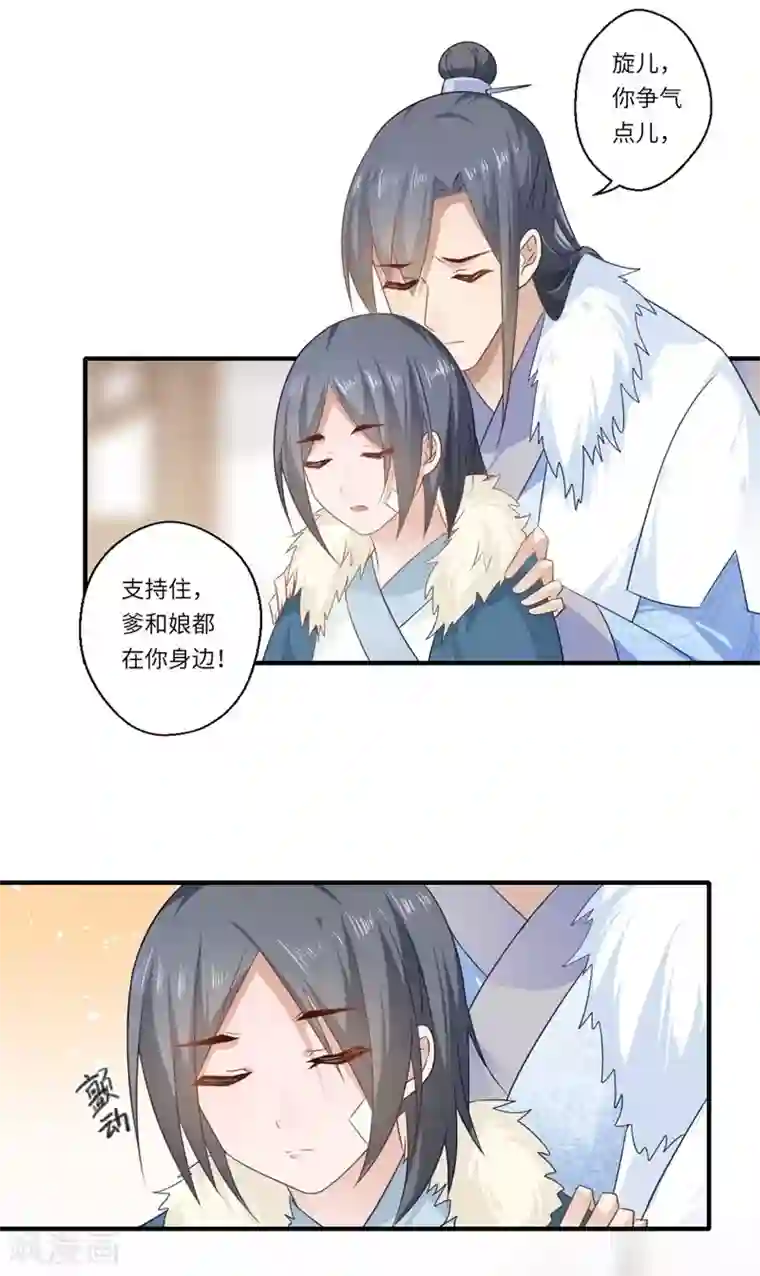 倾世医妃要休夫第99话 想要什么都可以