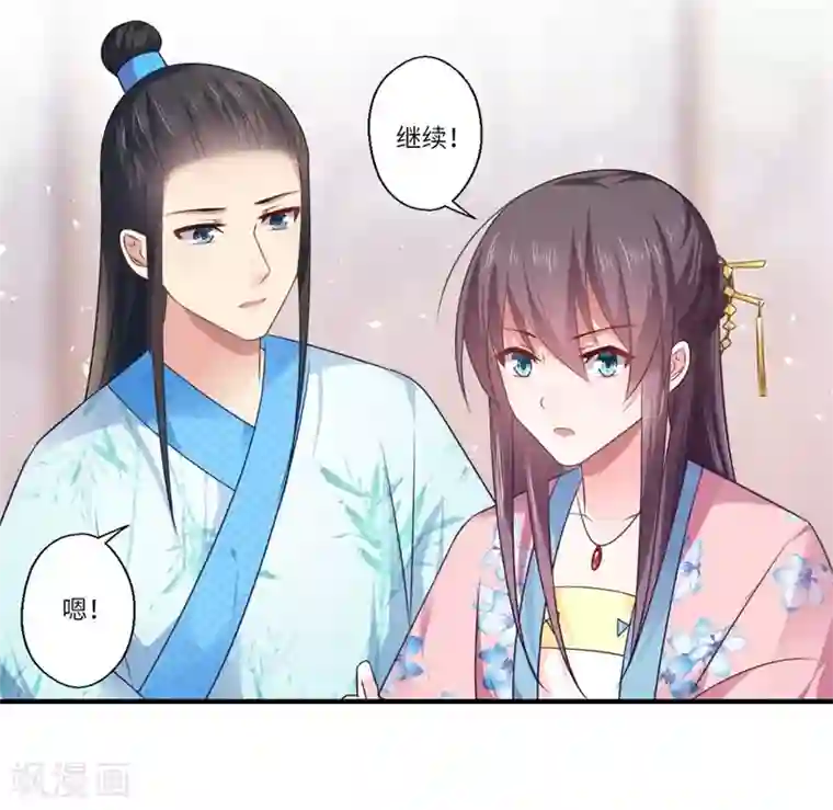 倾世医妃要休夫第99话 想要什么都可以