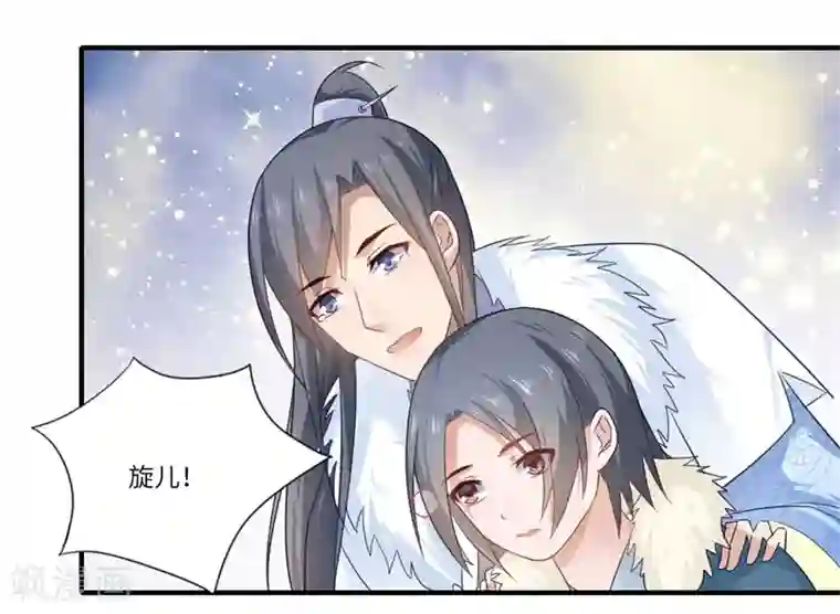 倾世医妃要休夫第99话 想要什么都可以