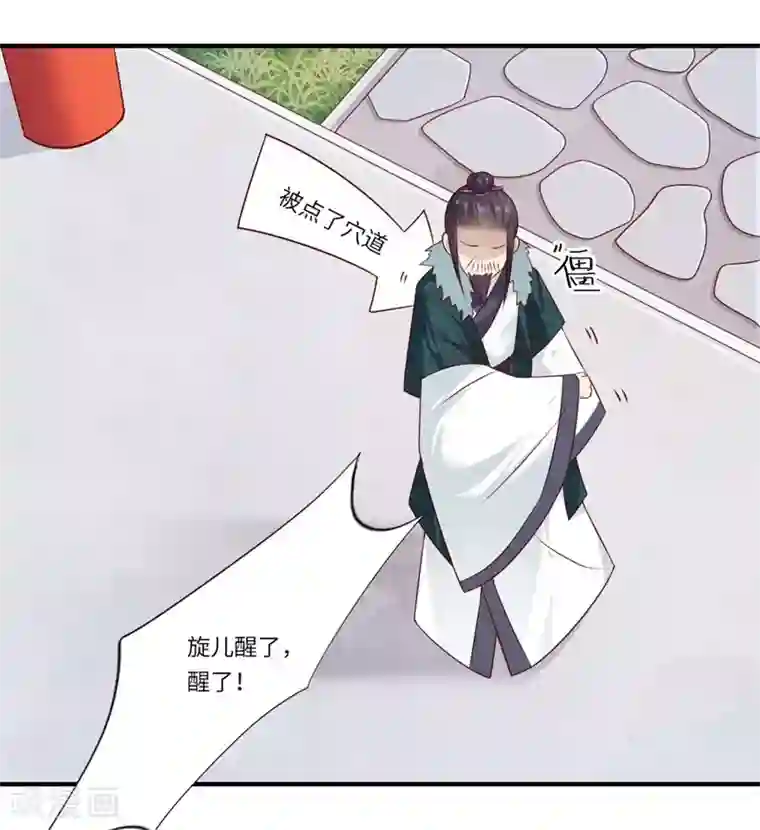 倾世医妃要休夫第99话 想要什么都可以