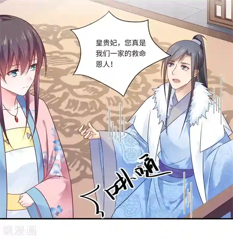 倾世医妃要休夫第99话 想要什么都可以