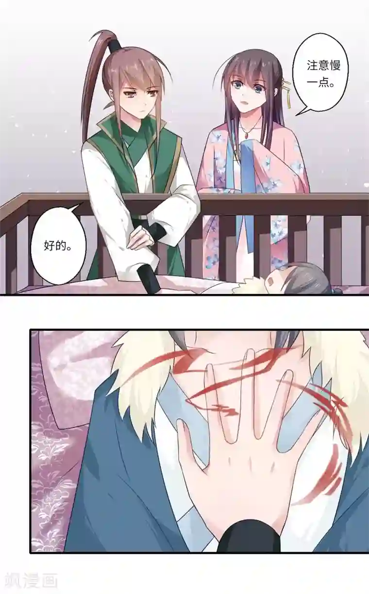 倾世医妃要休夫第99话 想要什么都可以