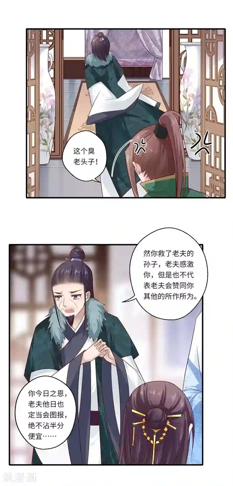 倾世医妃要休夫第99话 想要什么都可以