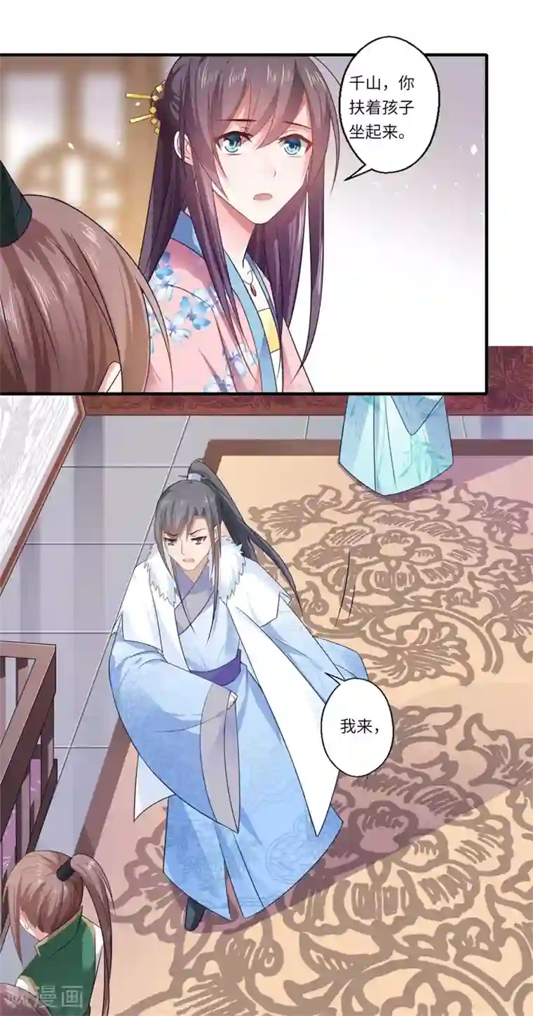 倾世医妃要休夫第99话 想要什么都可以