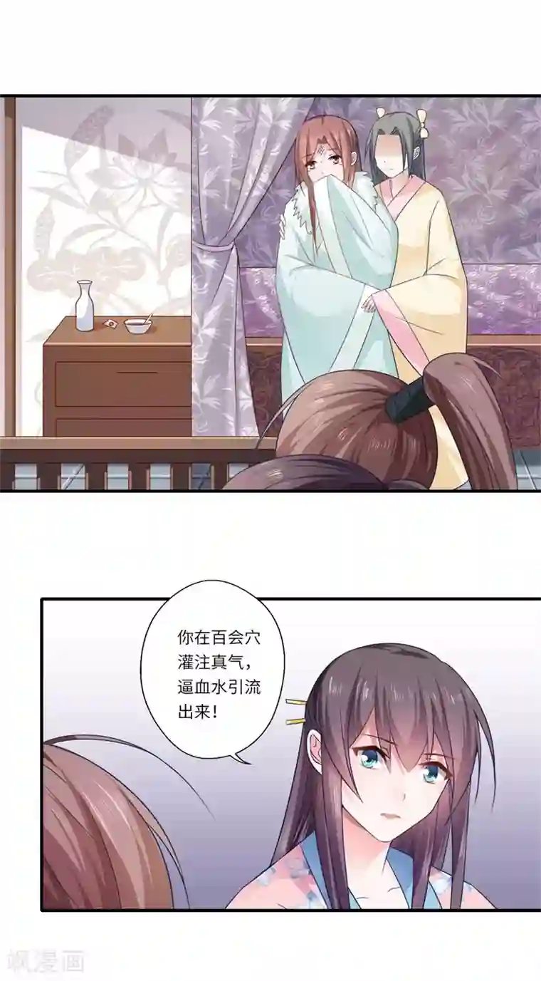 倾世医妃要休夫第99话 想要什么都可以