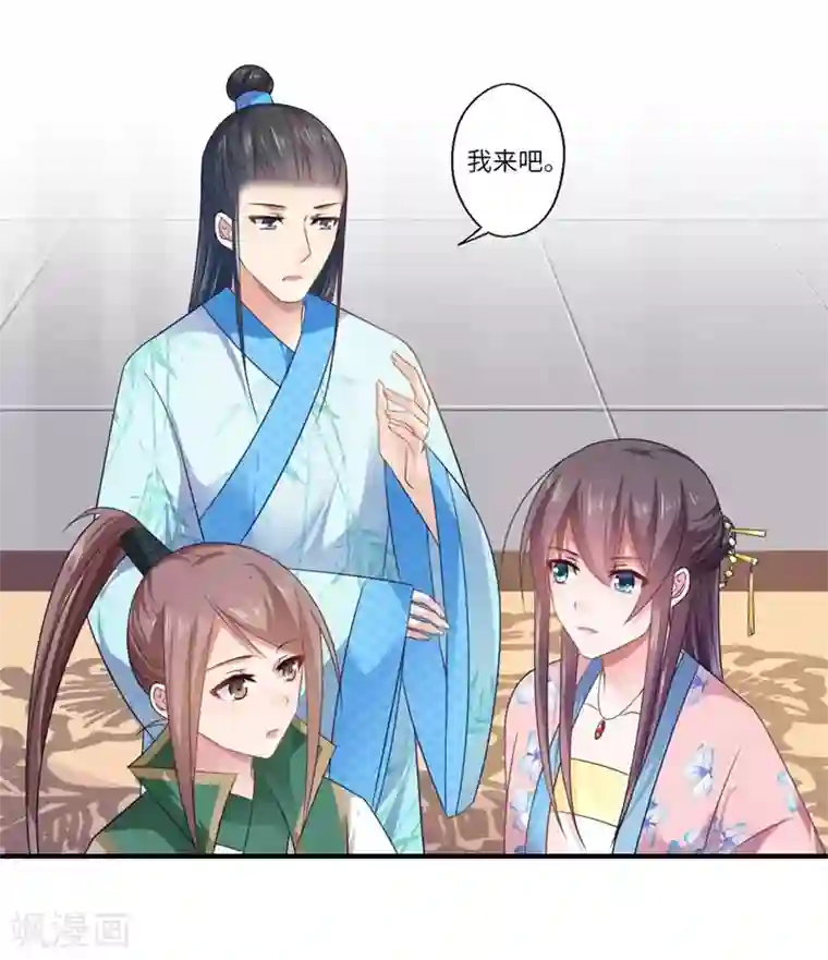 倾世医妃要休夫第99话 想要什么都可以