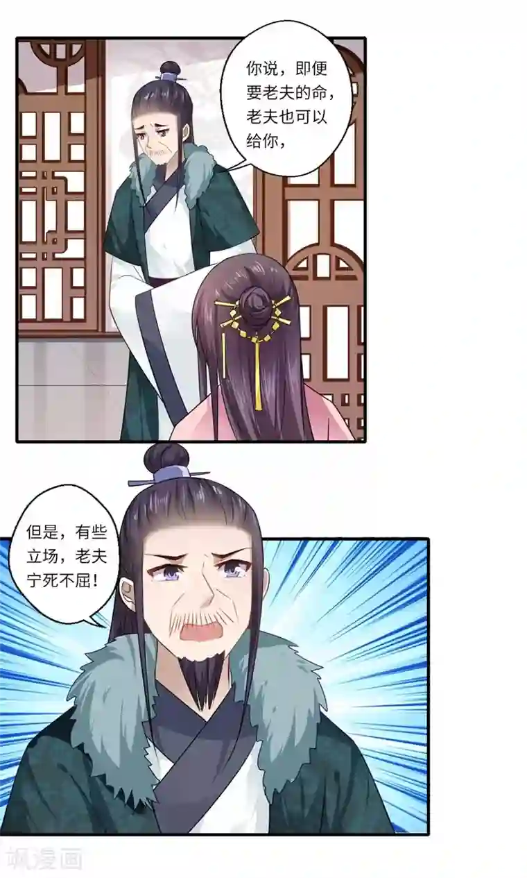 倾世医妃要休夫第100话 两成的希望