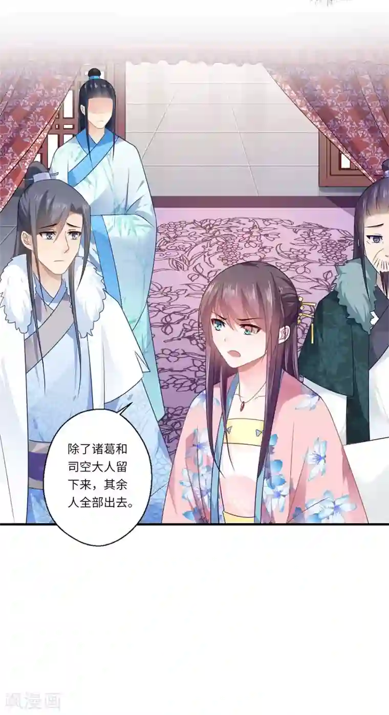 倾世医妃要休夫第100话 两成的希望