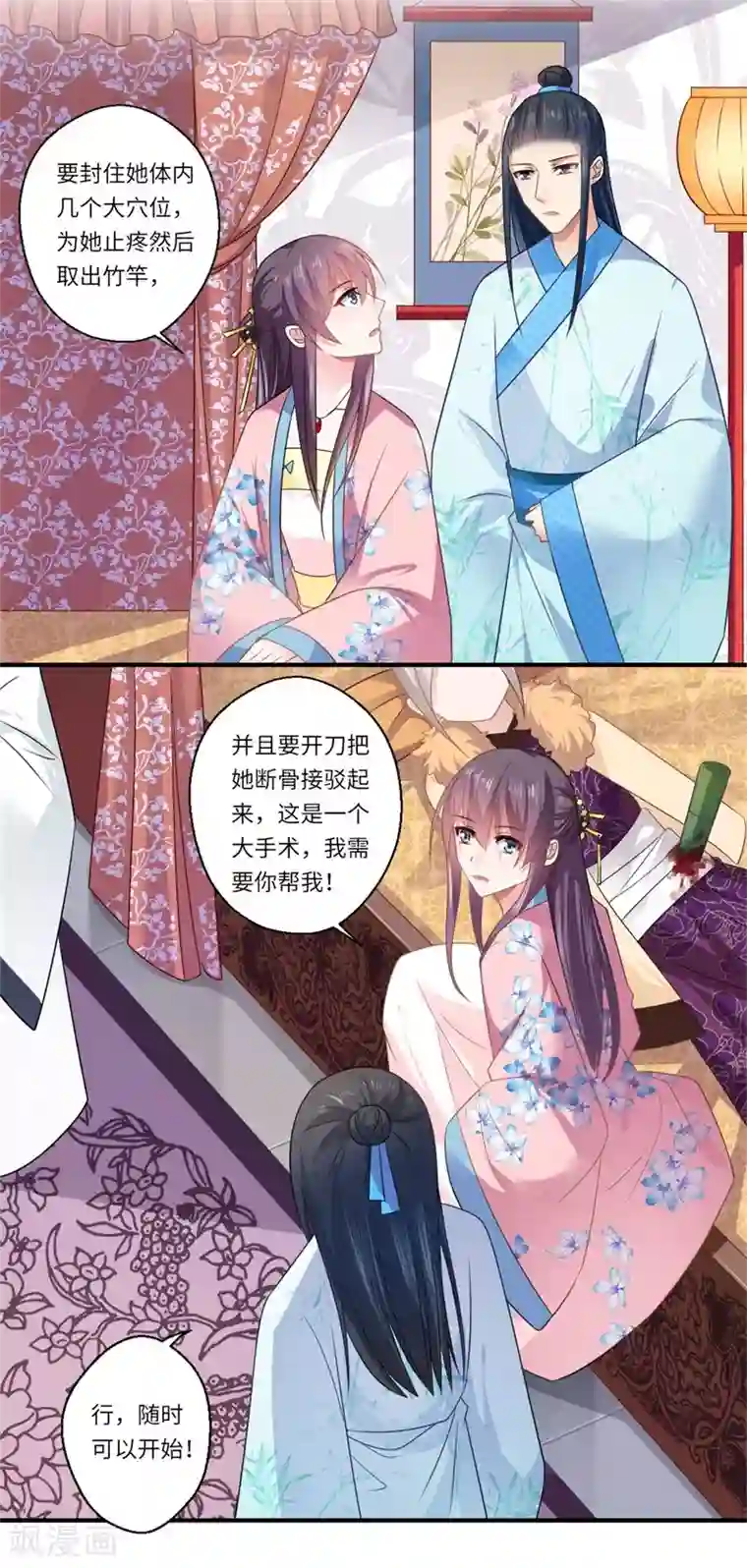 倾世医妃要休夫第100话 两成的希望