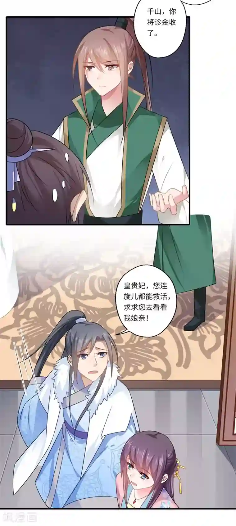 倾世医妃要休夫第100话 两成的希望