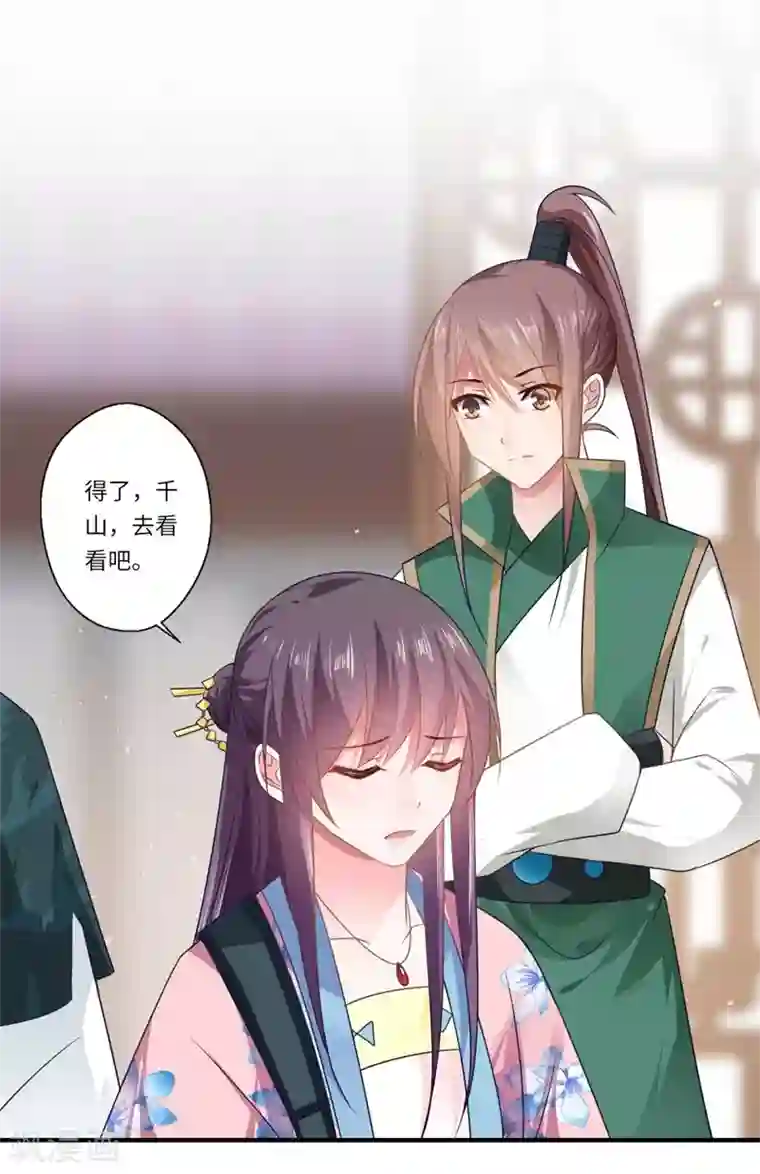 倾世医妃要休夫第100话 两成的希望