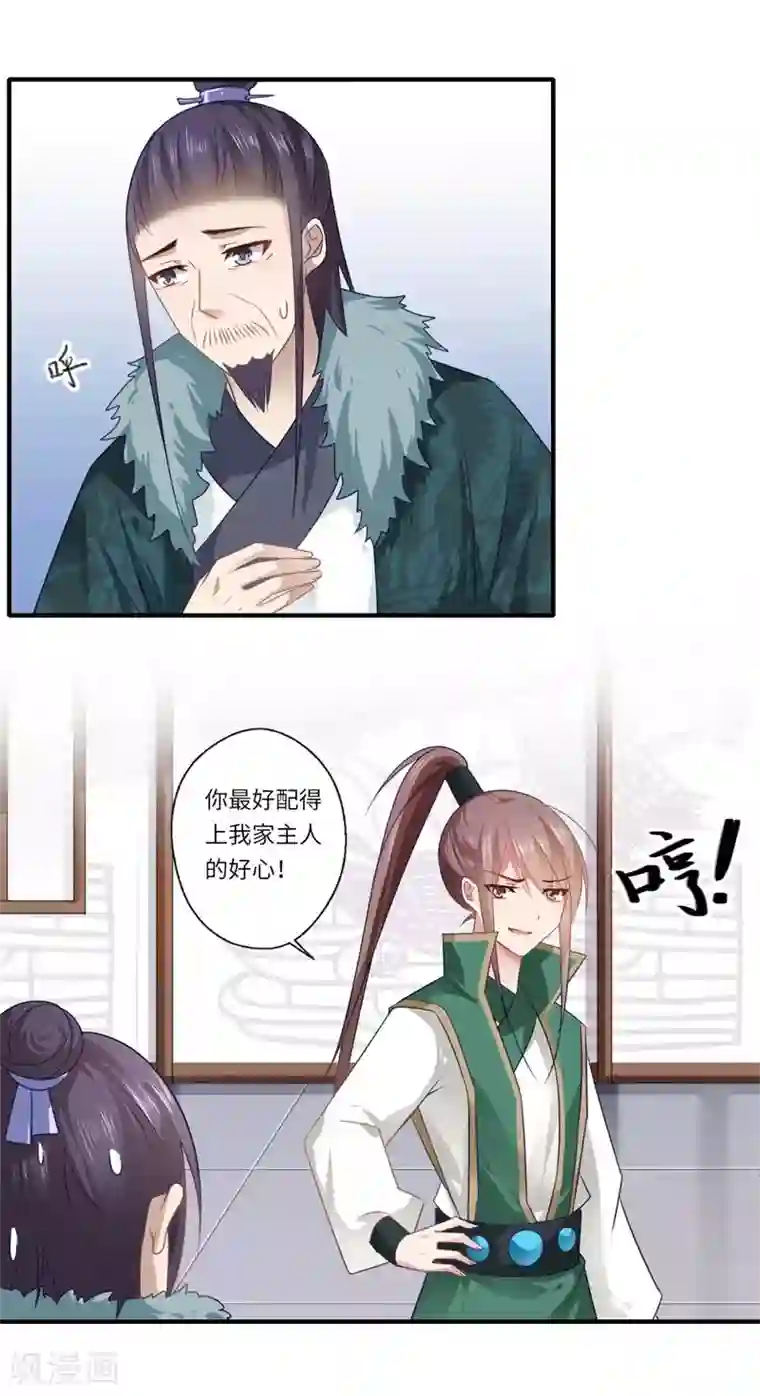 倾世医妃要休夫第100话 两成的希望