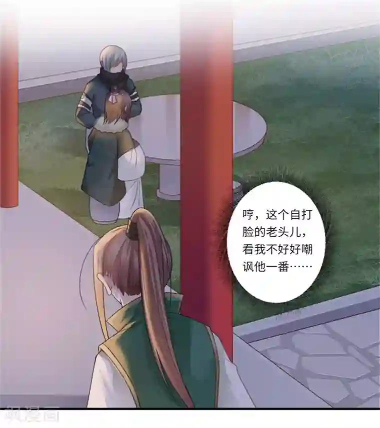 倾世医妃要休夫第101话 失散的小妹