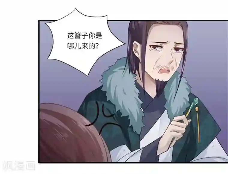 倾世医妃要休夫第101话 失散的小妹