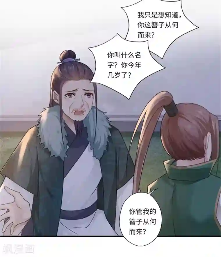 倾世医妃要休夫第101话 失散的小妹