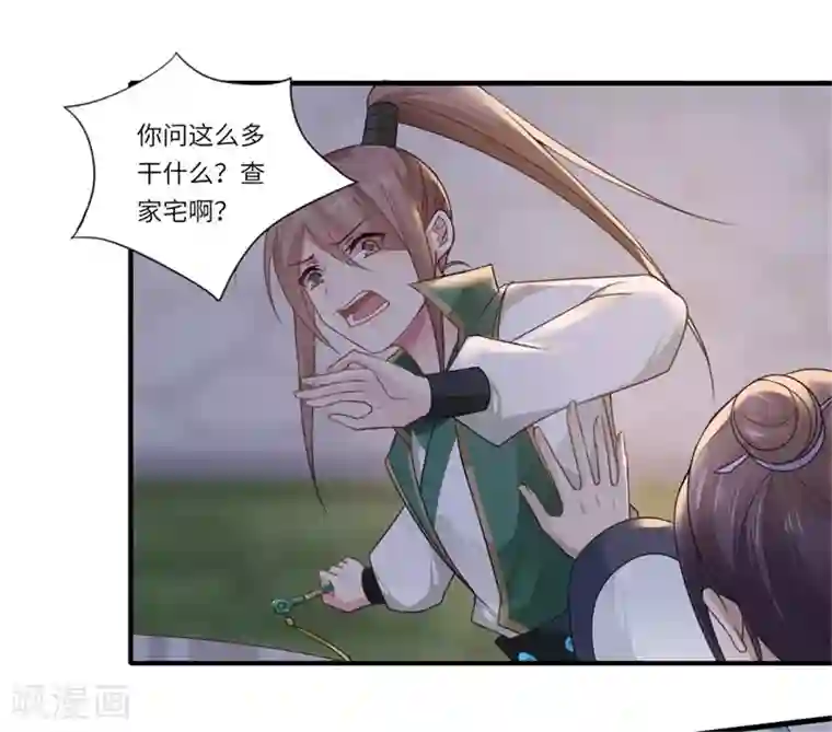 倾世医妃要休夫第101话 失散的小妹