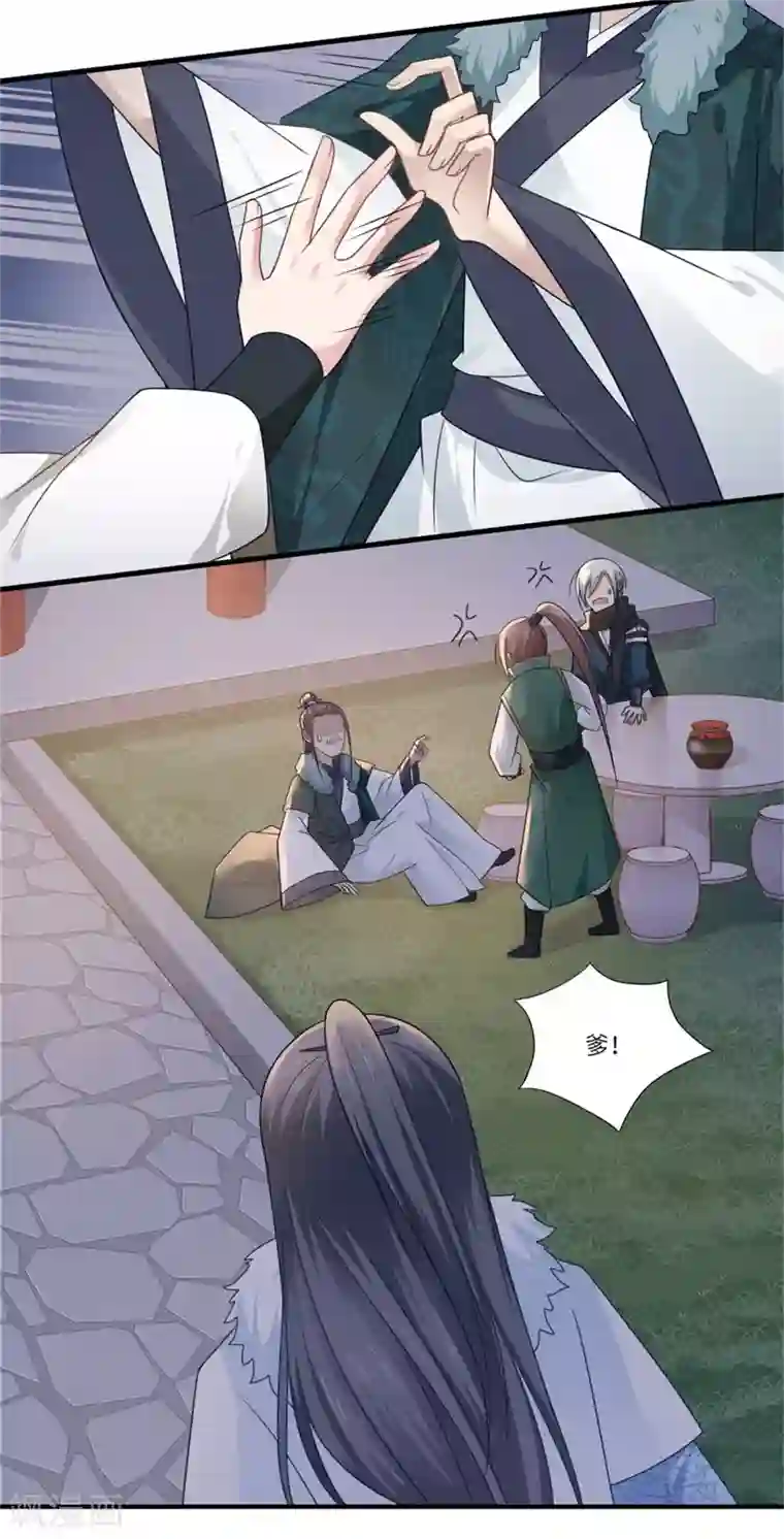 倾世医妃要休夫第101话 失散的小妹