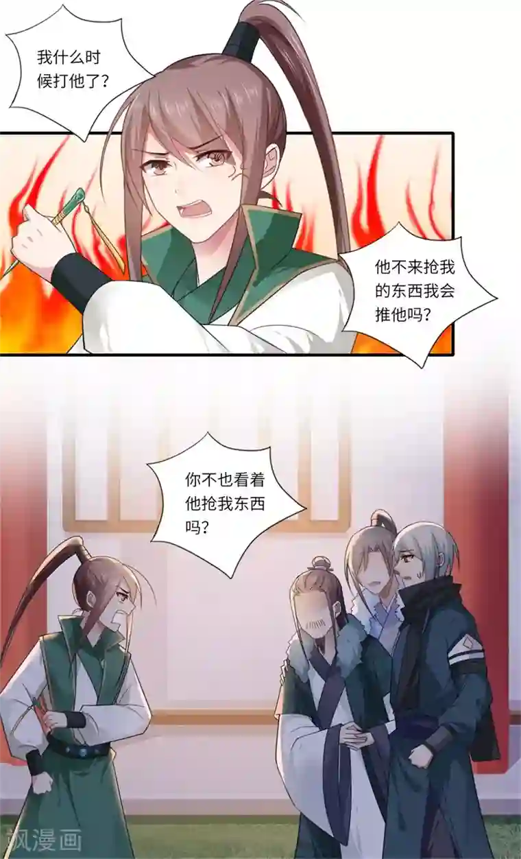 倾世医妃要休夫第101话 失散的小妹