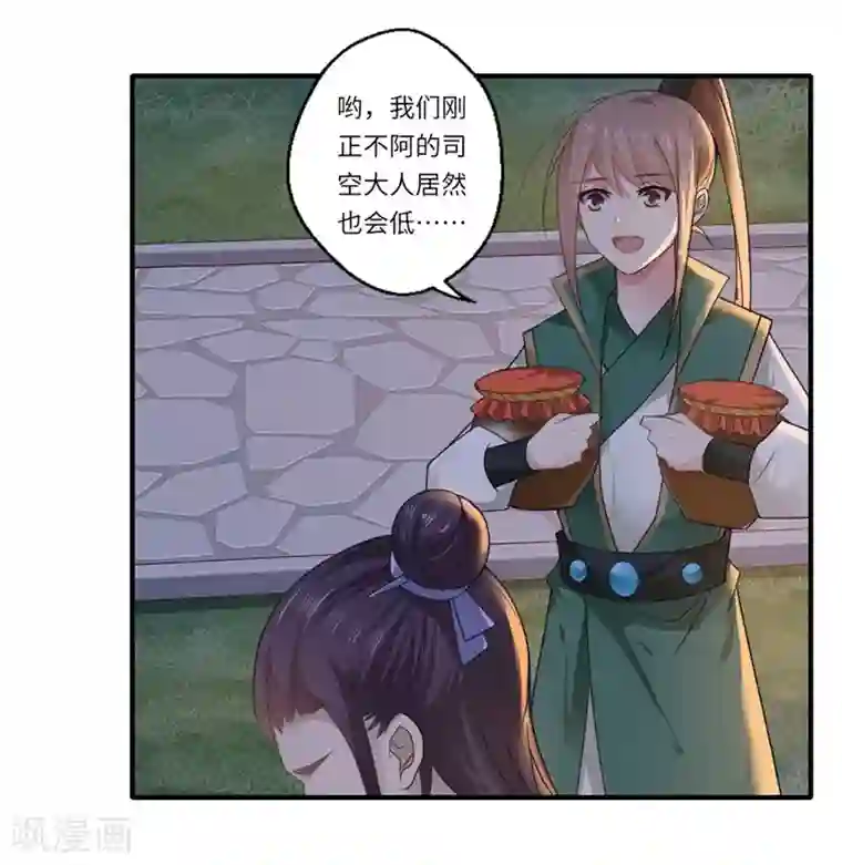 倾世医妃要休夫第101话 失散的小妹