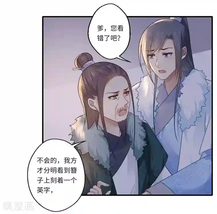 倾世医妃要休夫第101话 失散的小妹