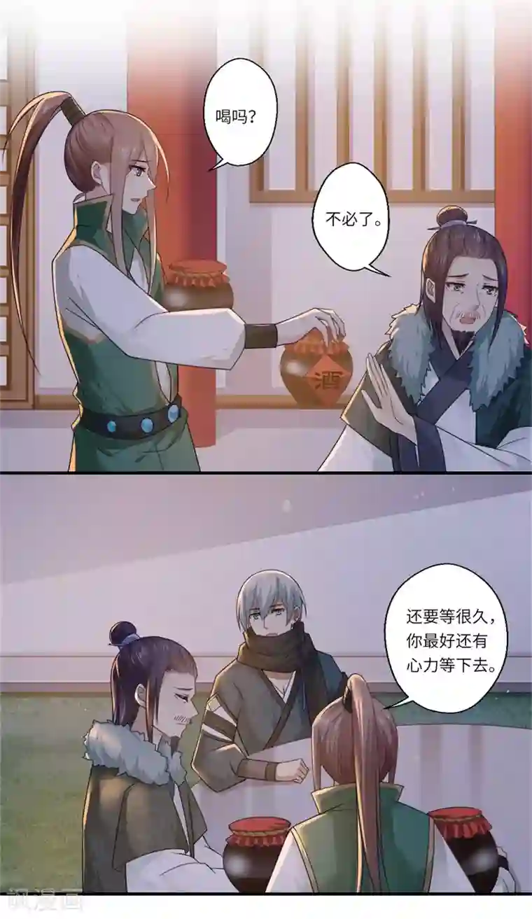 倾世医妃要休夫第101话 失散的小妹
