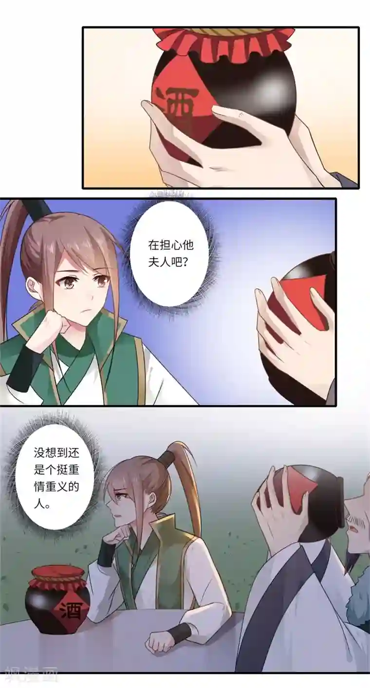 倾世医妃要休夫第101话 失散的小妹