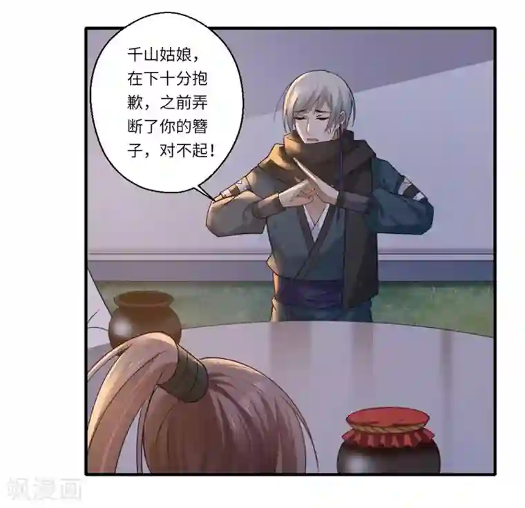 倾世医妃要休夫第101话 失散的小妹