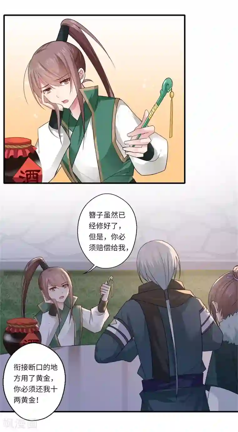 倾世医妃要休夫第101话 失散的小妹
