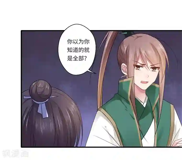 倾世医妃要休夫第102话 要知恩图报