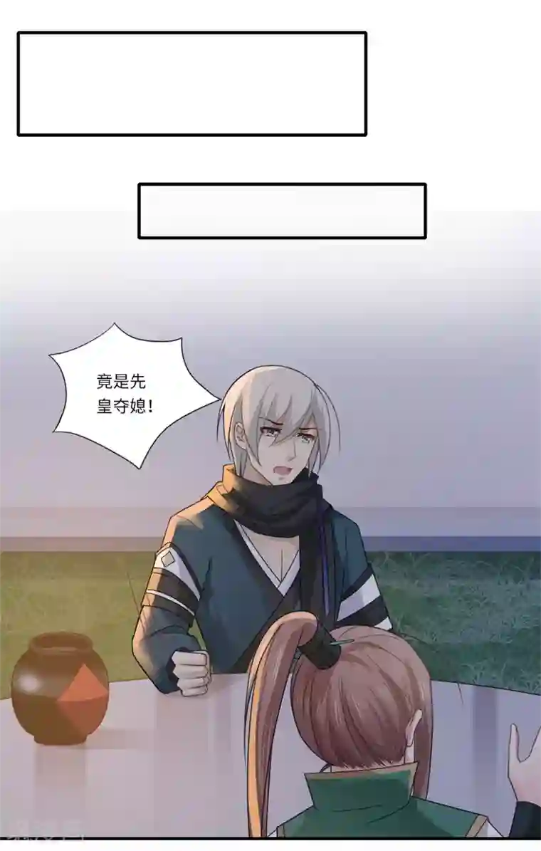 倾世医妃要休夫第102话 要知恩图报