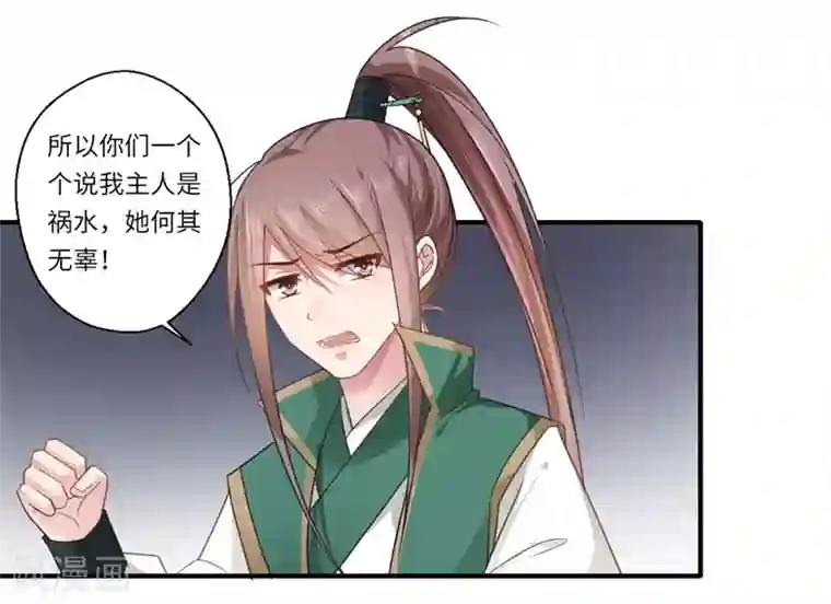 倾世医妃要休夫第102话 要知恩图报