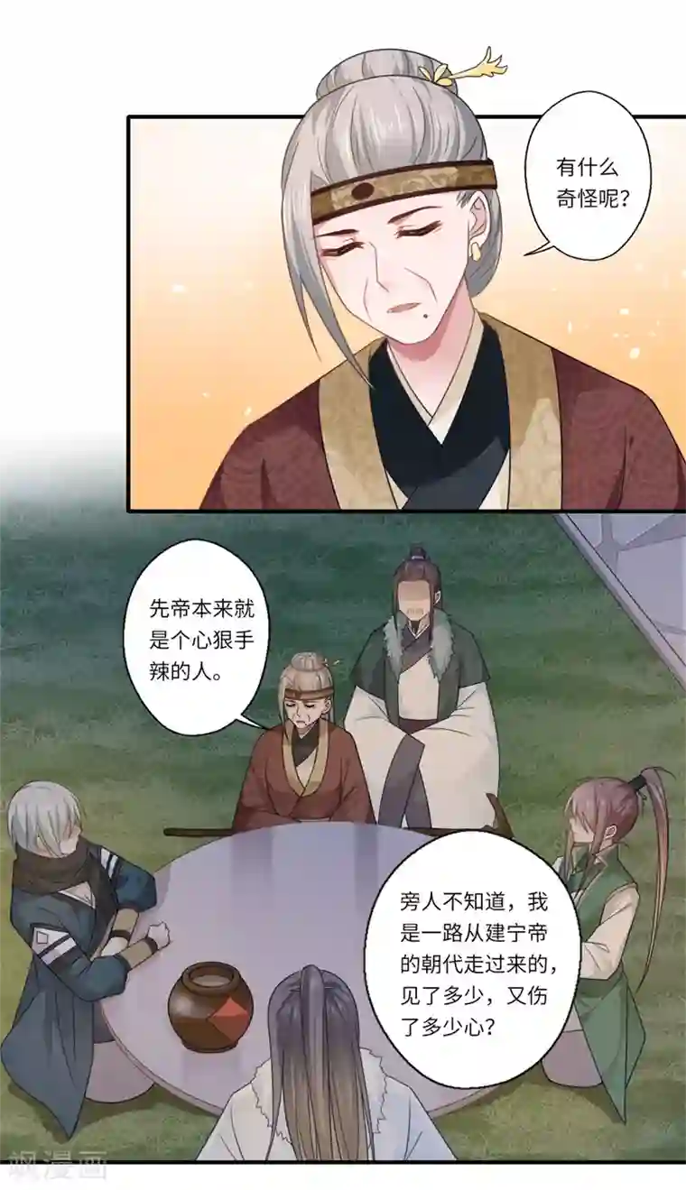 倾世医妃要休夫第102话 要知恩图报