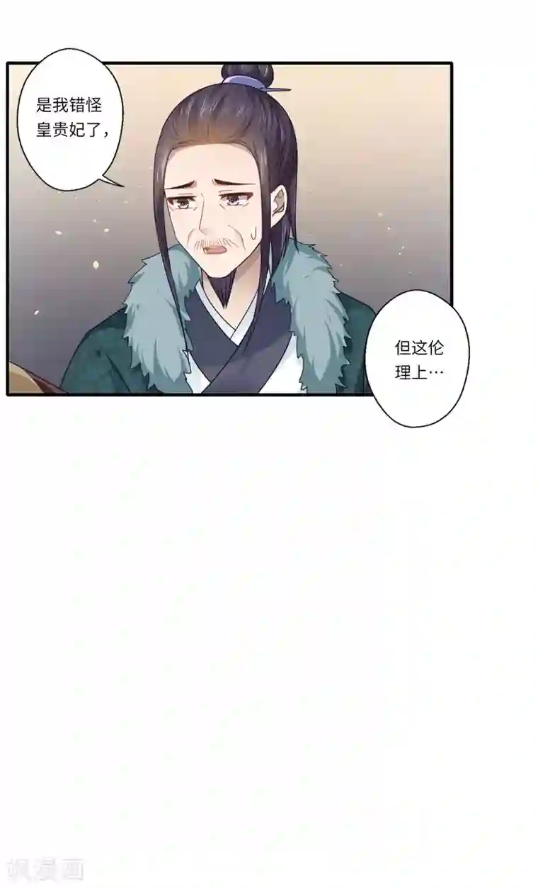 倾世医妃要休夫第102话 要知恩图报