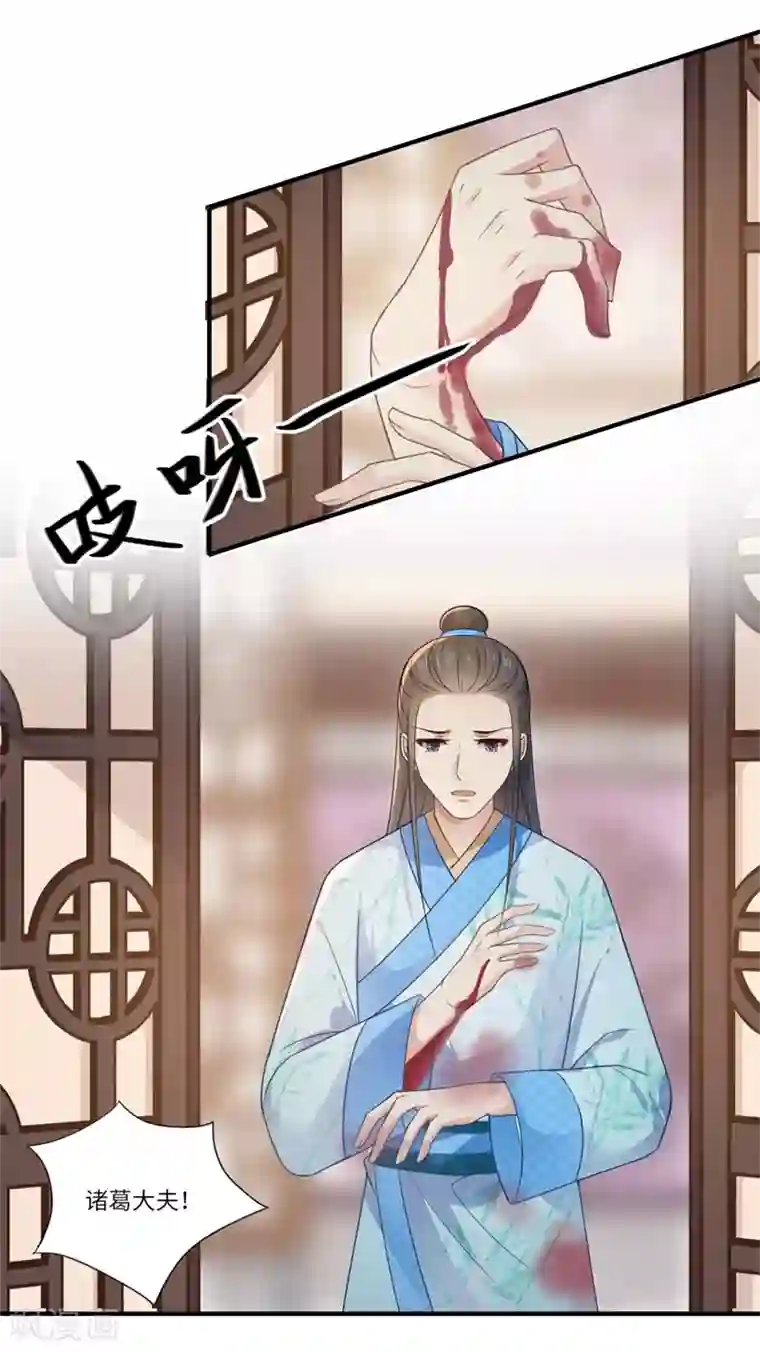 倾世医妃要休夫第102话 要知恩图报