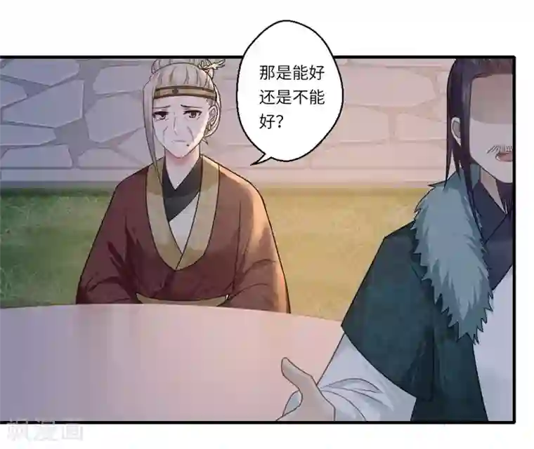 倾世医妃要休夫第102话 要知恩图报