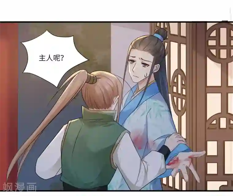 倾世医妃要休夫第102话 要知恩图报