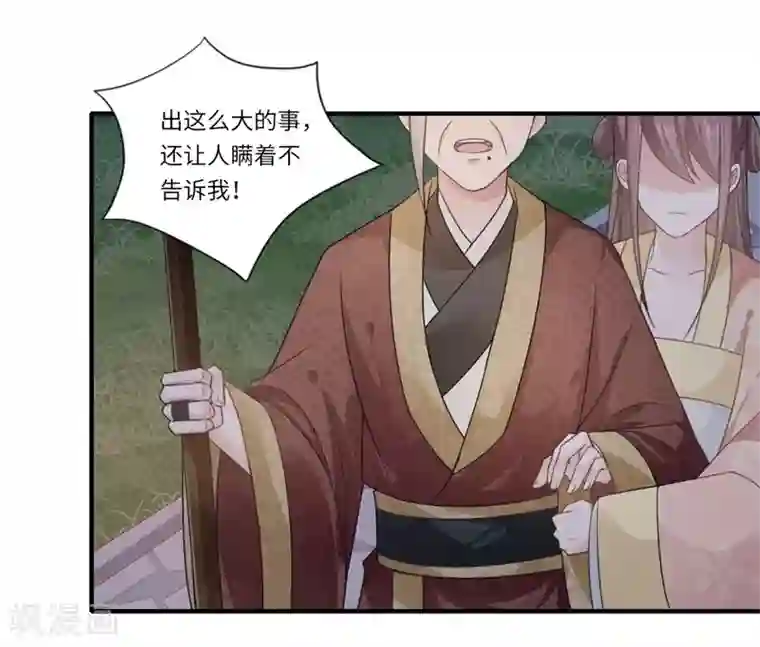 倾世医妃要休夫第102话 要知恩图报