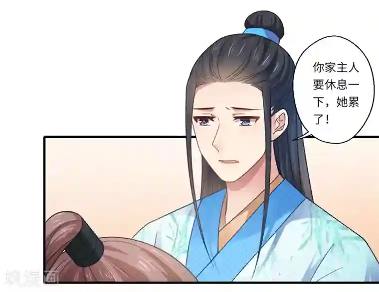 倾世医妃要休夫第102话 要知恩图报