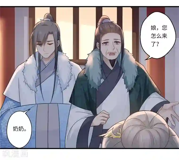 倾世医妃要休夫第102话 要知恩图报