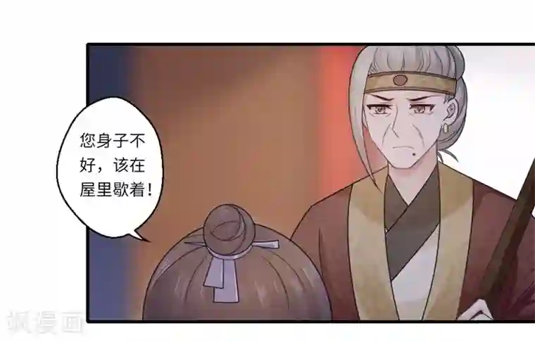 倾世医妃要休夫第102话 要知恩图报