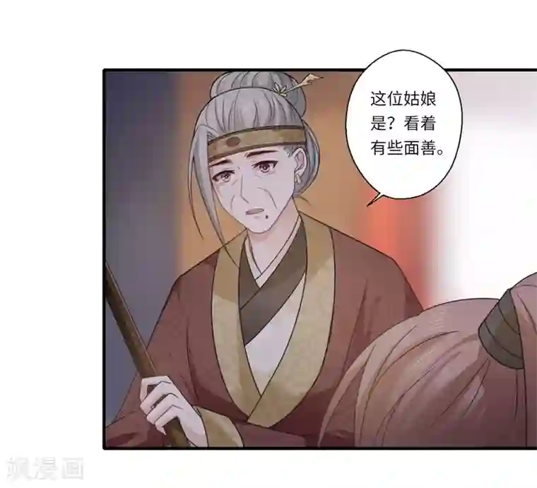 倾世医妃要休夫第102话 要知恩图报