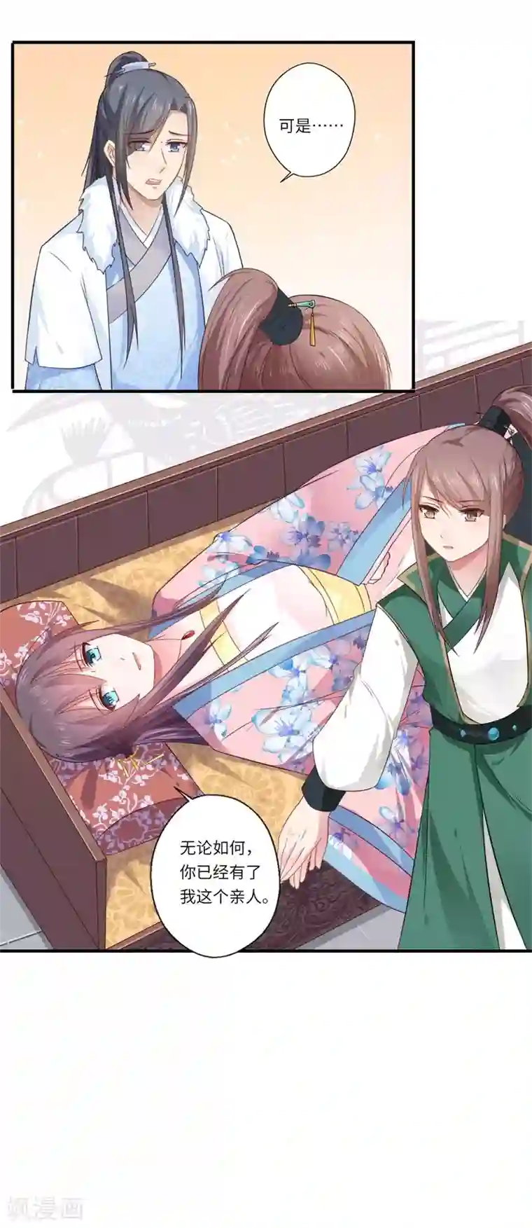 倾世医妃要休夫第103话 簪子