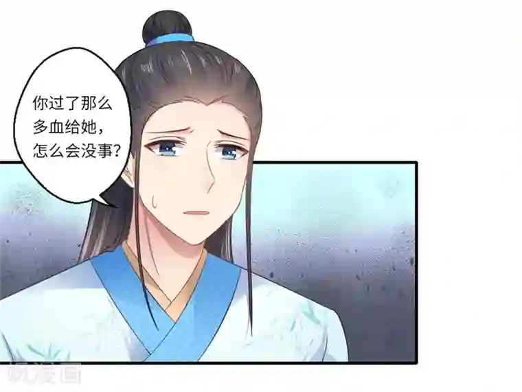 倾世医妃要休夫第103话 簪子