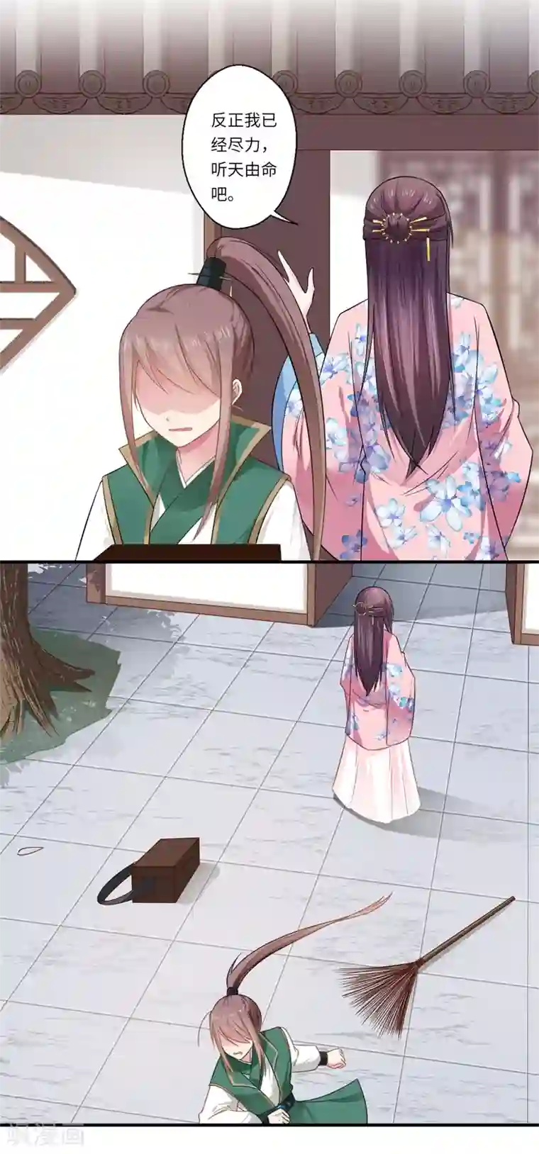 倾世医妃要休夫第103话 簪子