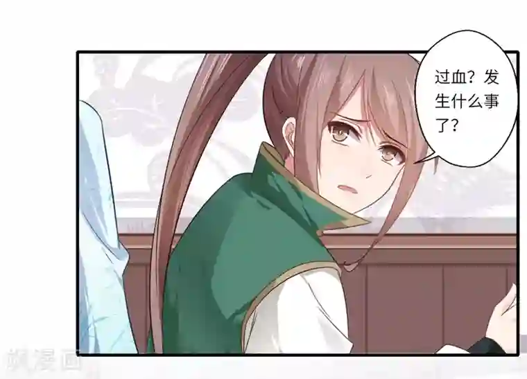 倾世医妃要休夫第103话 簪子