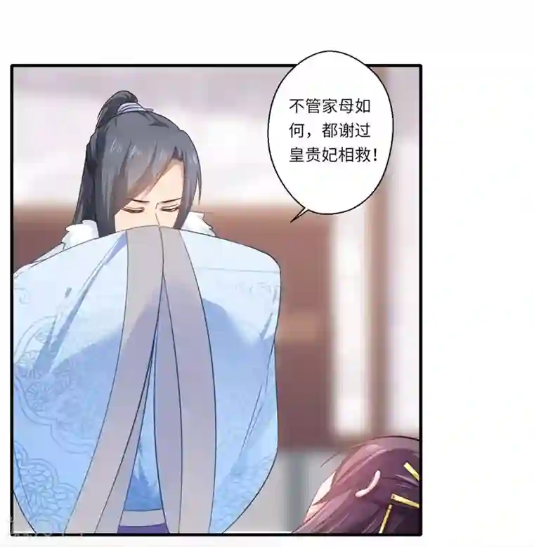 倾世医妃要休夫第103话 簪子