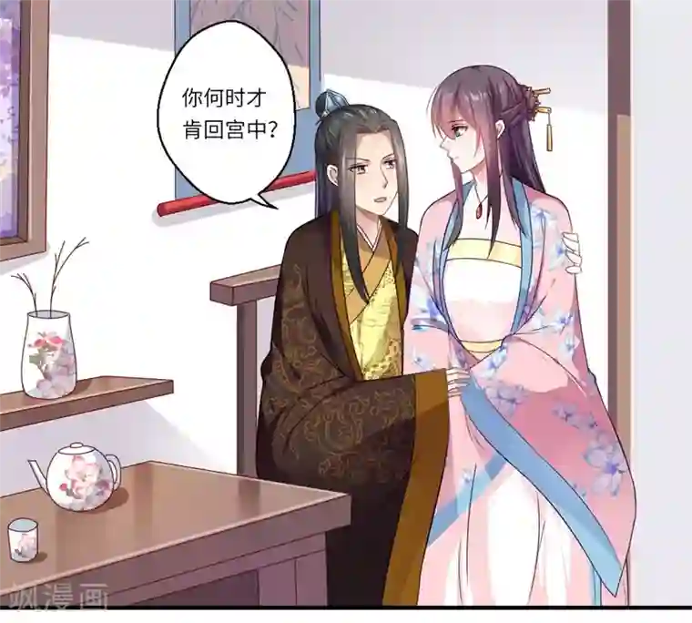 倾世医妃要休夫第104话 偷偷关心